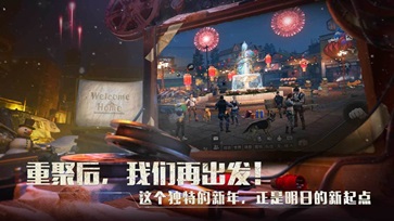 明日之后官网版 v1.0.267