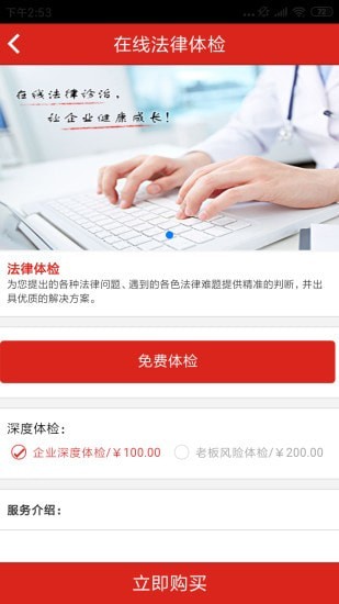 e律淘法 v3.7.21