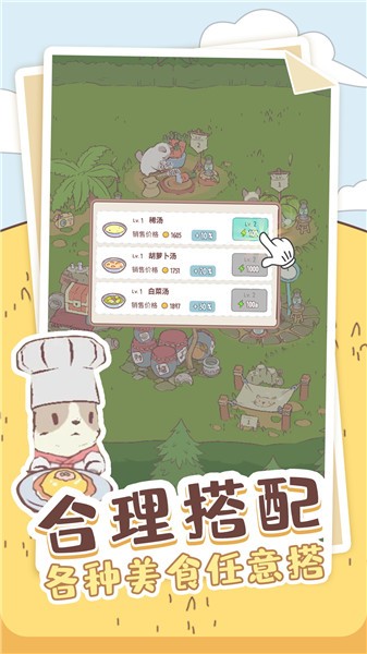 喵喵启示录截图3