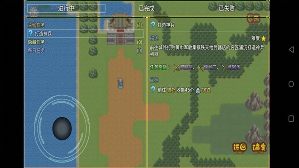 吞噬三国蜀汉传  v1.0.2