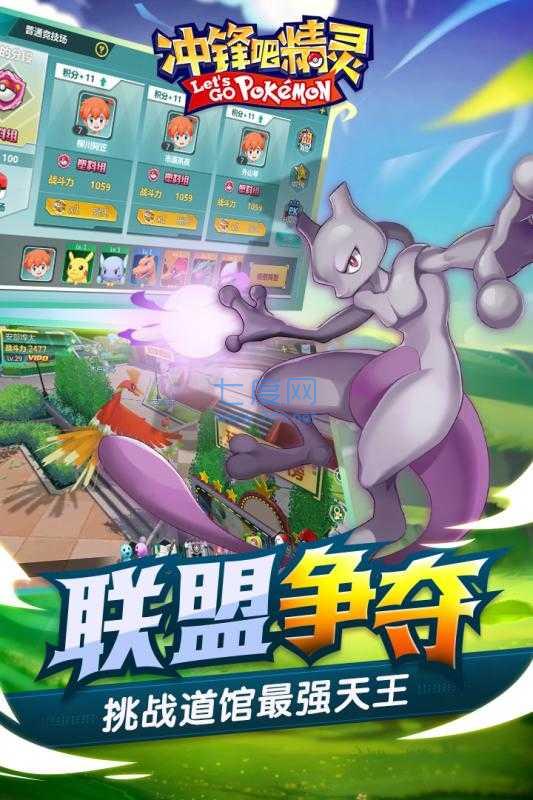 冲锋吧精灵破解版