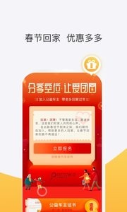 顺风车  v1.02