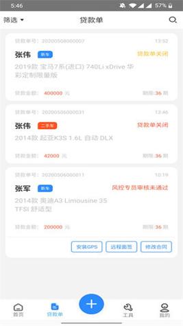 有车宝商家版 v2.6.3