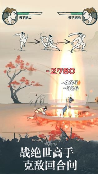 我也是大侠1.3.1无限元宝最新版九游  v5.1.4