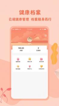 云翌儿康最新版 v3.2.5