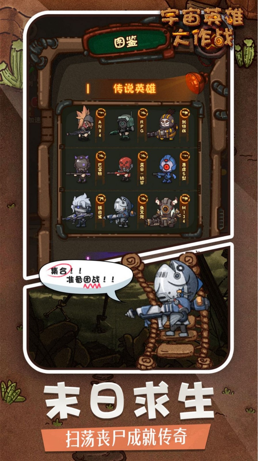 宇宙英雄大作战  v1.0.0