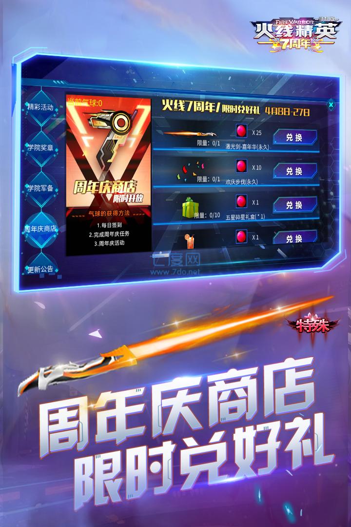 火线精英破解版无限点券2021 v0.9.35.365287