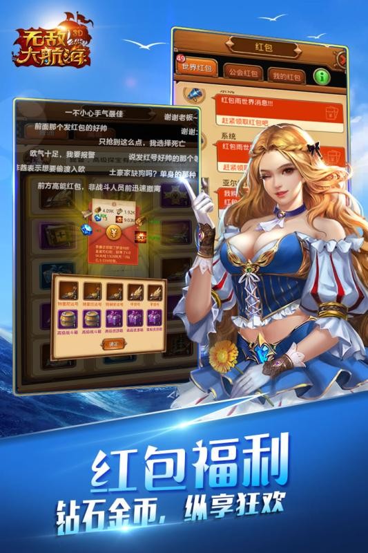 无敌大航海  v1.3.72