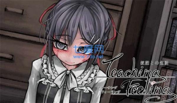teachfeeling原版汉化版 v1.0