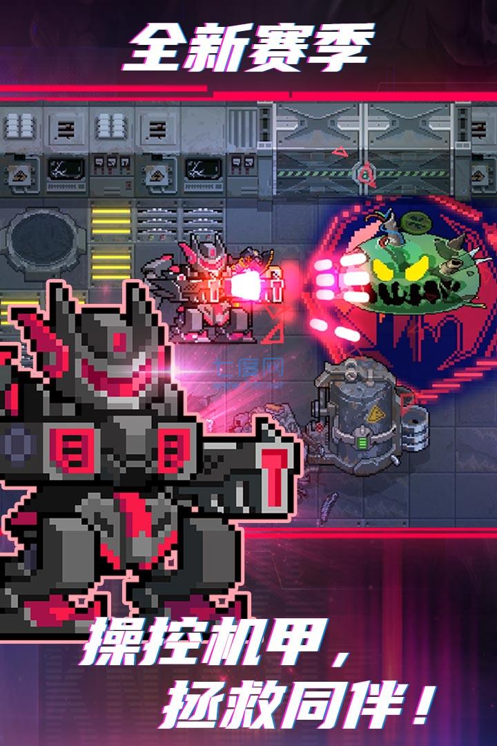 元气骑士破解版最新版可远程联机 4.2.8