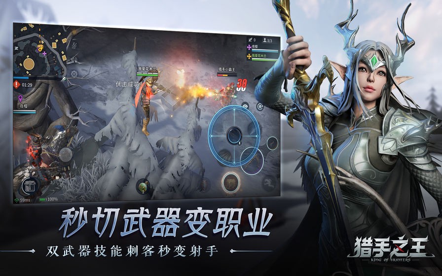 猎手之王手游 安卓4.4以上