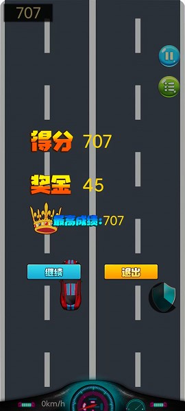 传奇飙车  v1.0