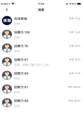 优选兼职 2020-09-24 09:22
