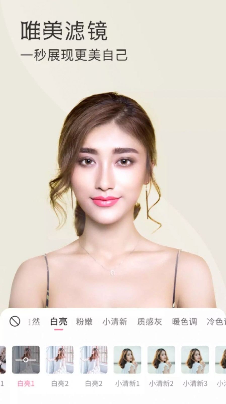 微美颜助手  v0.0.2