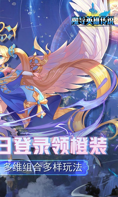 魔导英雄传说官方版 2022-03-25 14:58