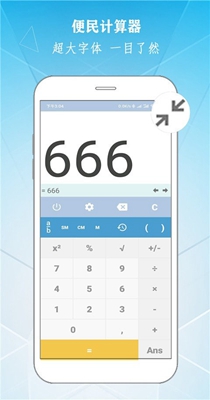 学勤智能计算器 1.0