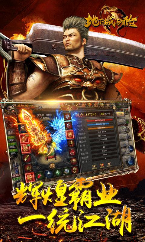 地下城与冒险 2.41092