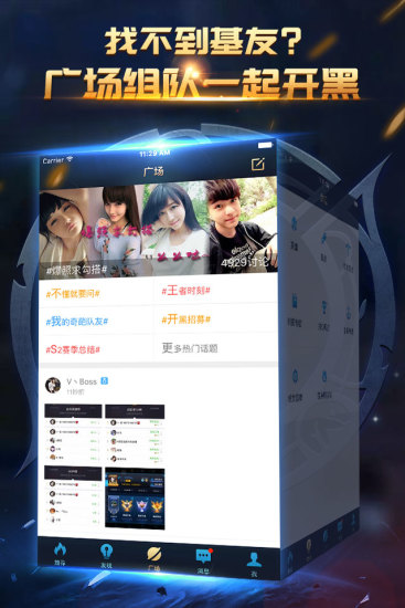 王者荣耀掌游宝 v3.0.5