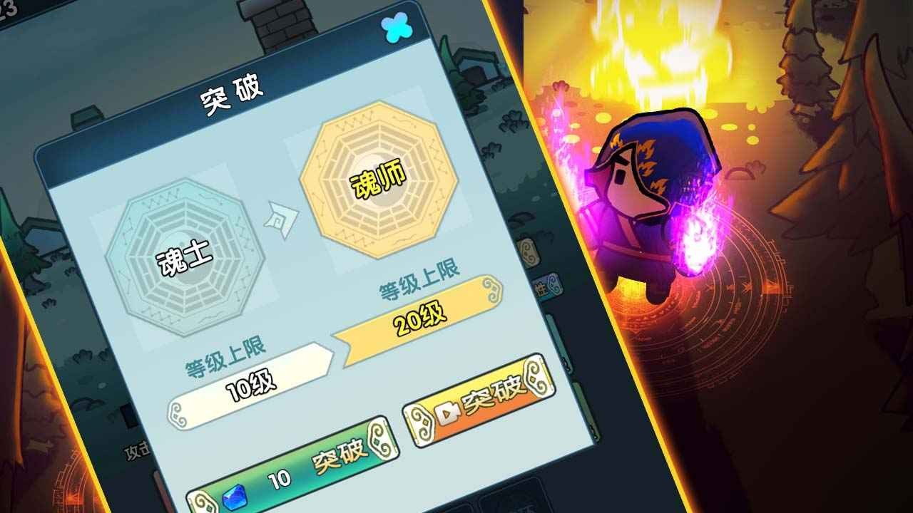 武魂大陆斗罗觉醒 v1.0