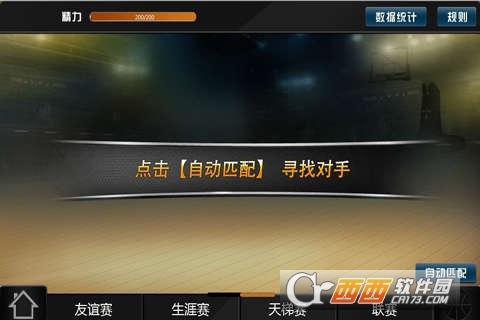 范特西篮球大亨OL v1.1.9