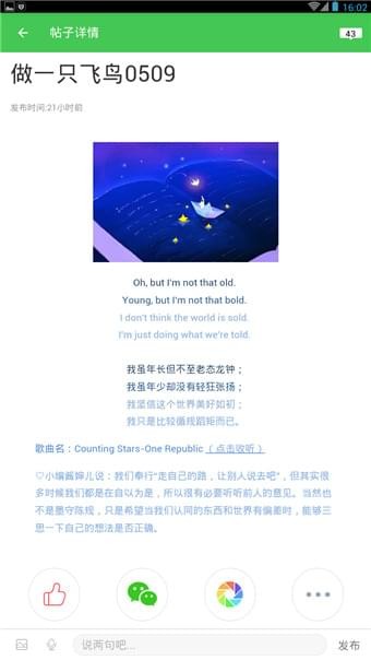 奋斗四六级 v2.4.4