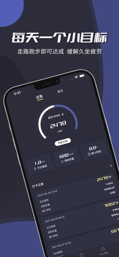 轻步  V 1.0