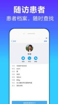 病历管家 v3.2.5