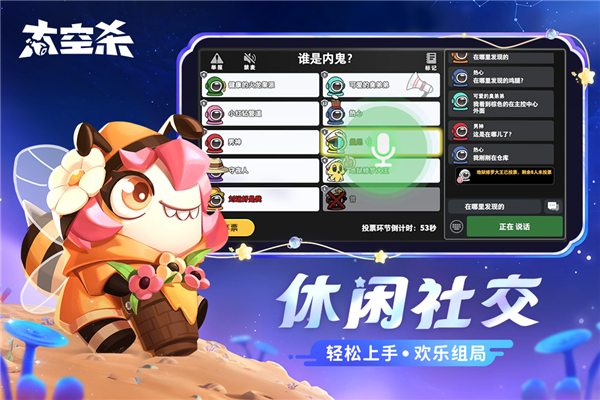 嘿嘿太空杀 v1.48.4.001