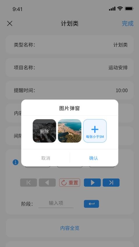 时册app截图3
