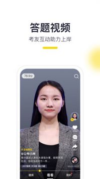 易面酷app