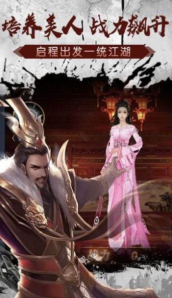 项羽传之华纵群雄 2024-06-25 15:08