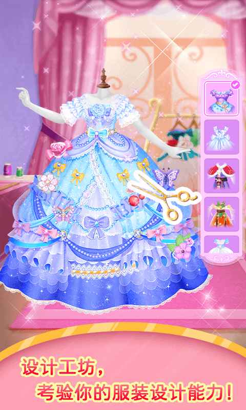 少女的时尚小屋 v1.0.0