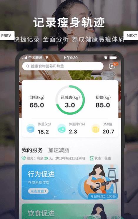 Fight减脂健身 v4.0.4