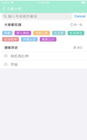 七麦小说  V 1.0