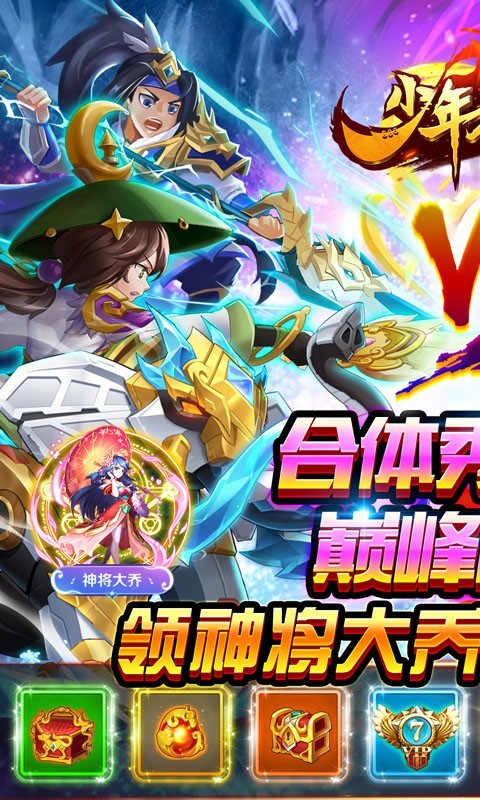 少年名将福利版  v1.0.0