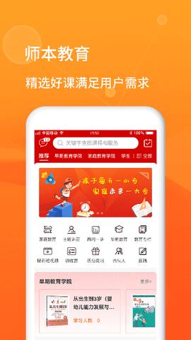 师本教育 v1.0.1