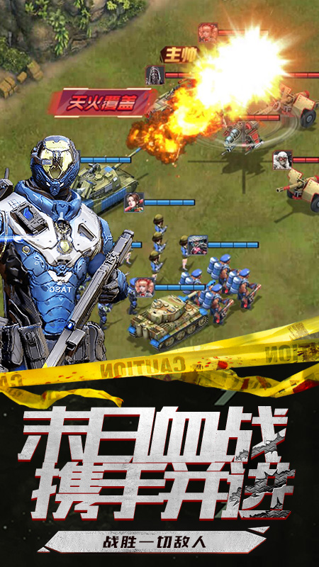 超神机械师3D手游官方安卓版  v5.5.4