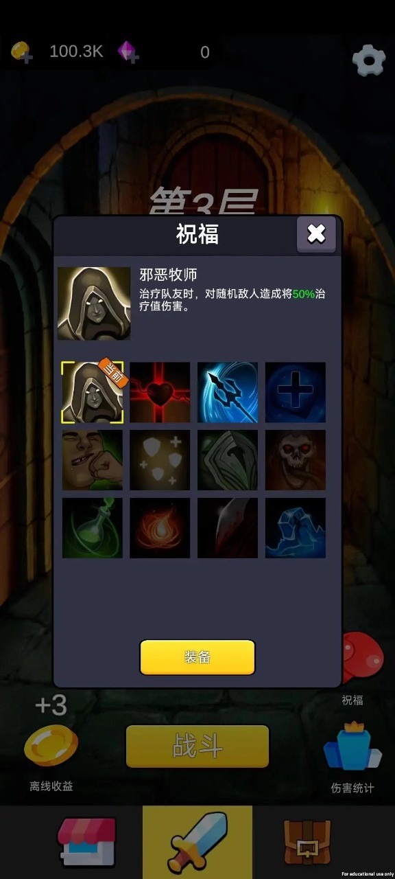 重生之我在异世界爬塔 v1.03