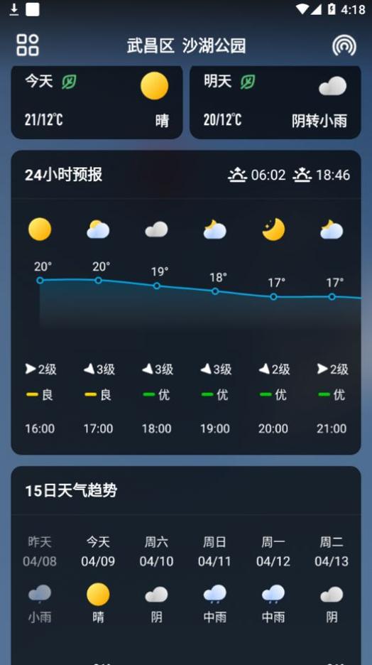 微鲤天气.jpg