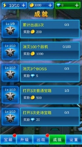 疯狂造飞机红包版 v1.6.4