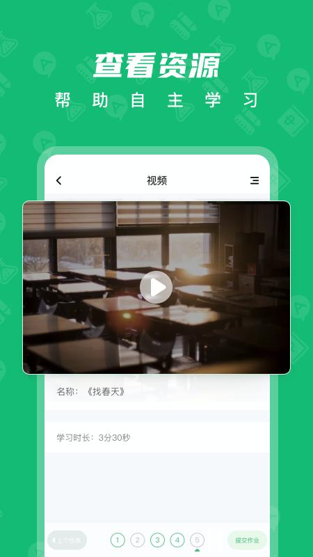 中教云智学 2020-09-05 08:54
