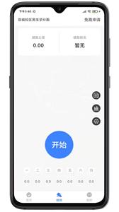 云运动截图1
