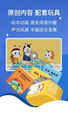 斑小马早教 v1.3.8