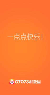 07073游戏盒.png 07073游戏盒.png