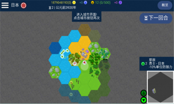 文明帝国无限金币 v4.9.10-patch1