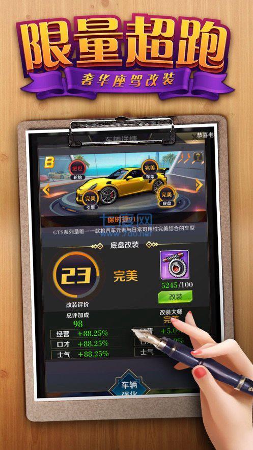 几天之后 v8.1
