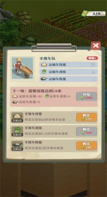 王铲铲的致富之路折相思内置菜单  v1.3.1