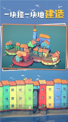 城镇叠叠乐正版  v1.01