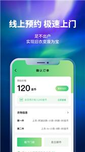 换吗旧衣服回收