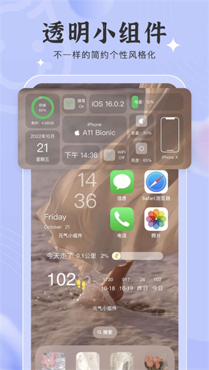 元气小组件app解锁版 v4.5.4